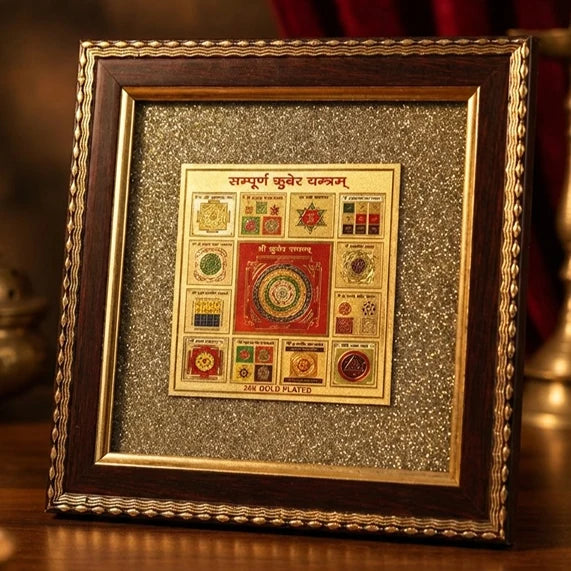 Sampurna Kuber Yantra on Raw Pyrite Frame